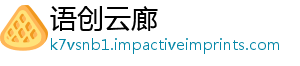 语创云廊